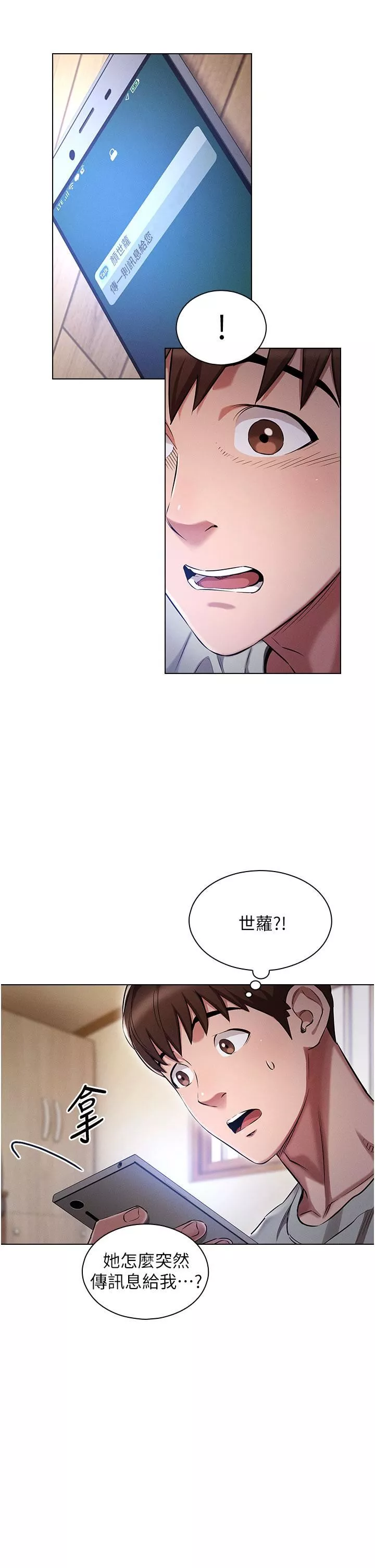 魯蛇的多重宇宙第1話-天賜良G!