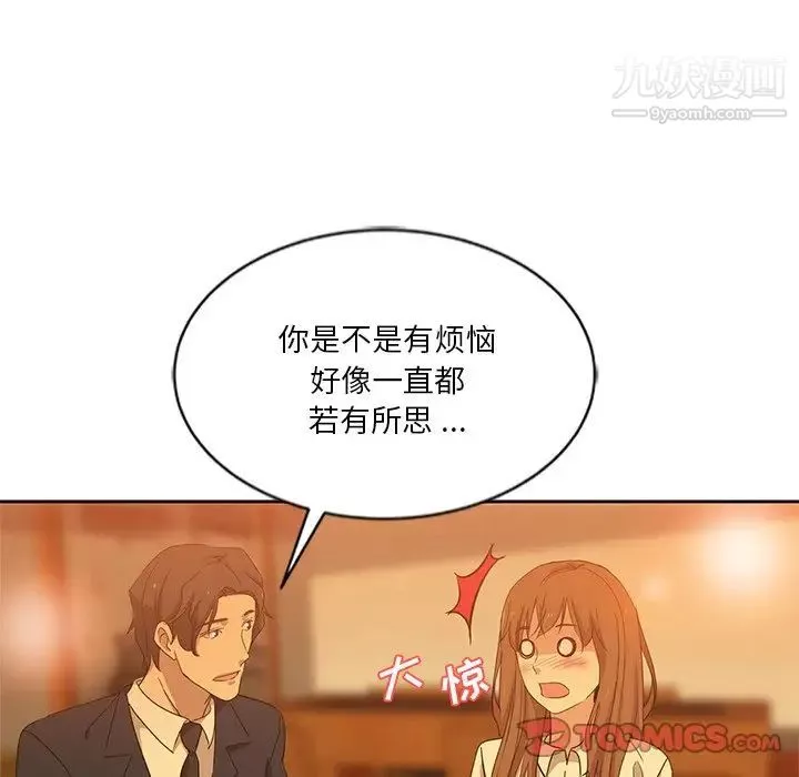 危險純友誼第9話