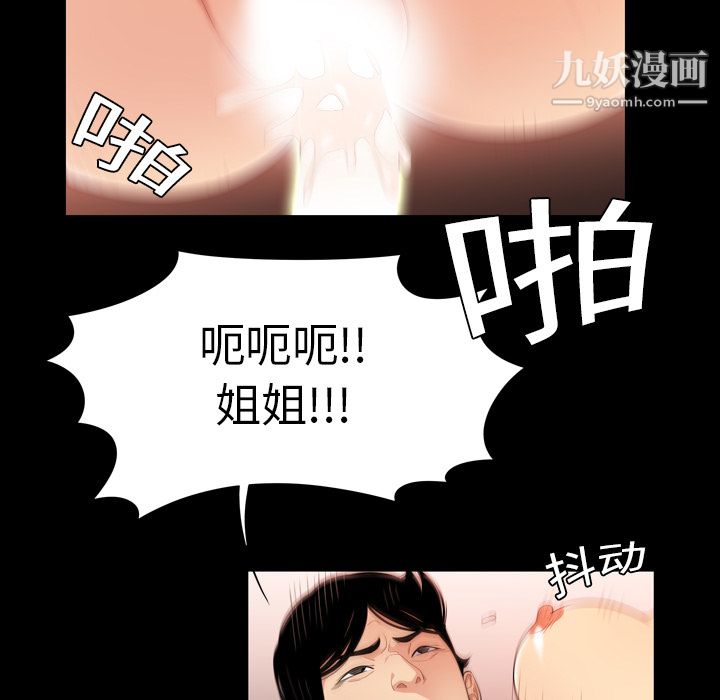 性爱百分百第2话