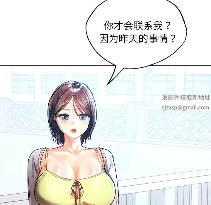 首尔行第11话
