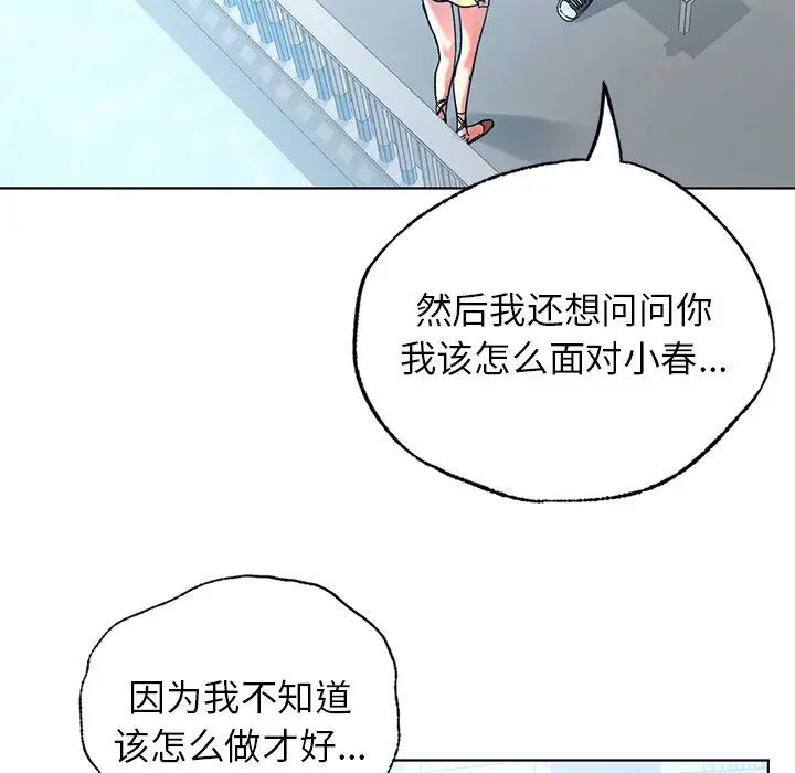 首尔行第11話