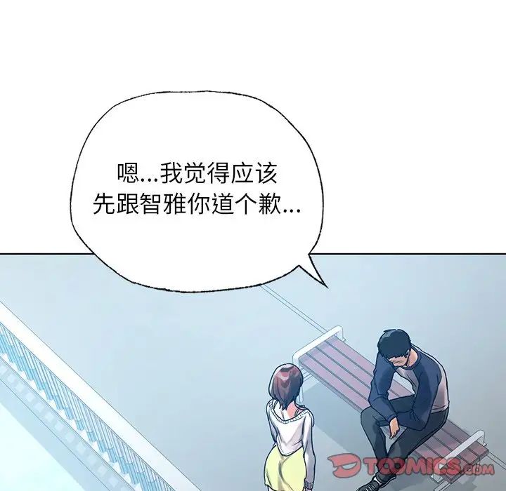 首尔行第11話