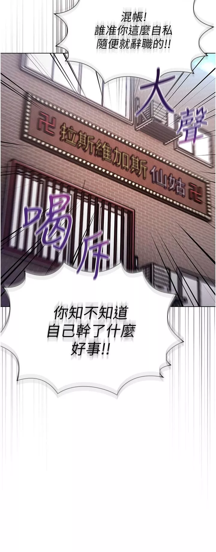 魯蛇的多重宇宙第1話-天賜良G!