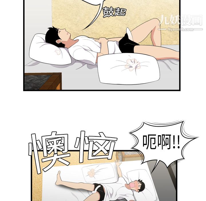 性爱百分百第2话