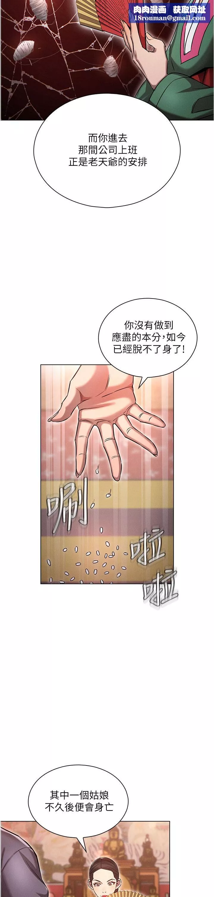 魯蛇的多重宇宙第1話-天賜良G!