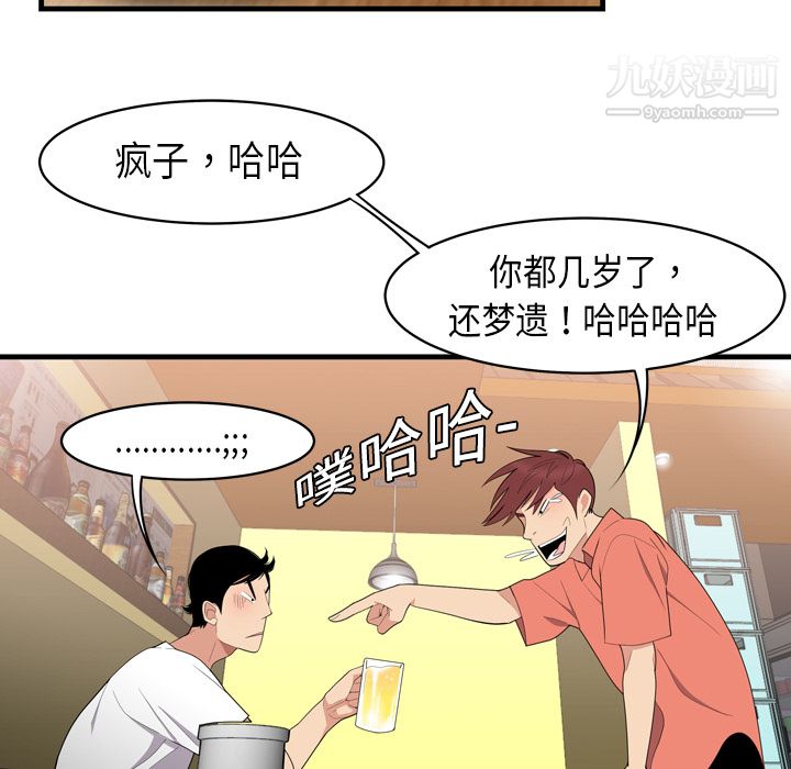 性爱百分百第2话