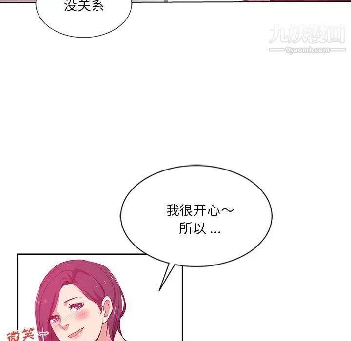 危险纯友谊第9话