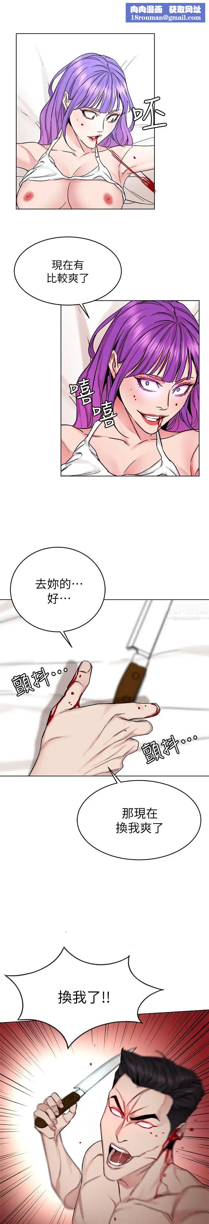 致命游戏第67话-在床上谁会赢呢?