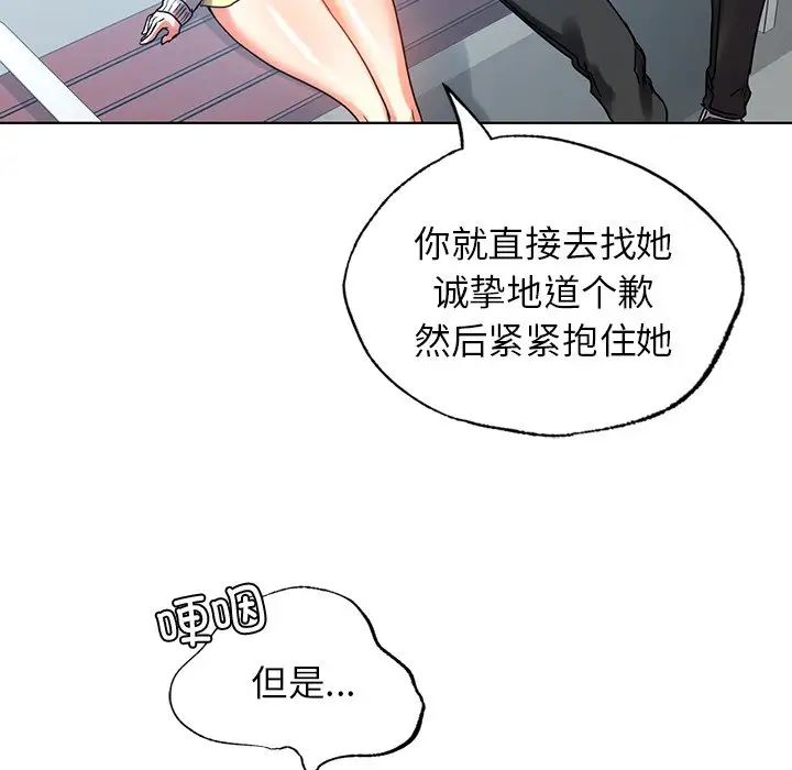 首尔行第11话