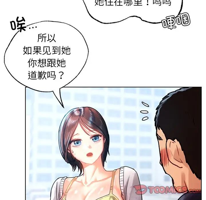 首尔行第11话