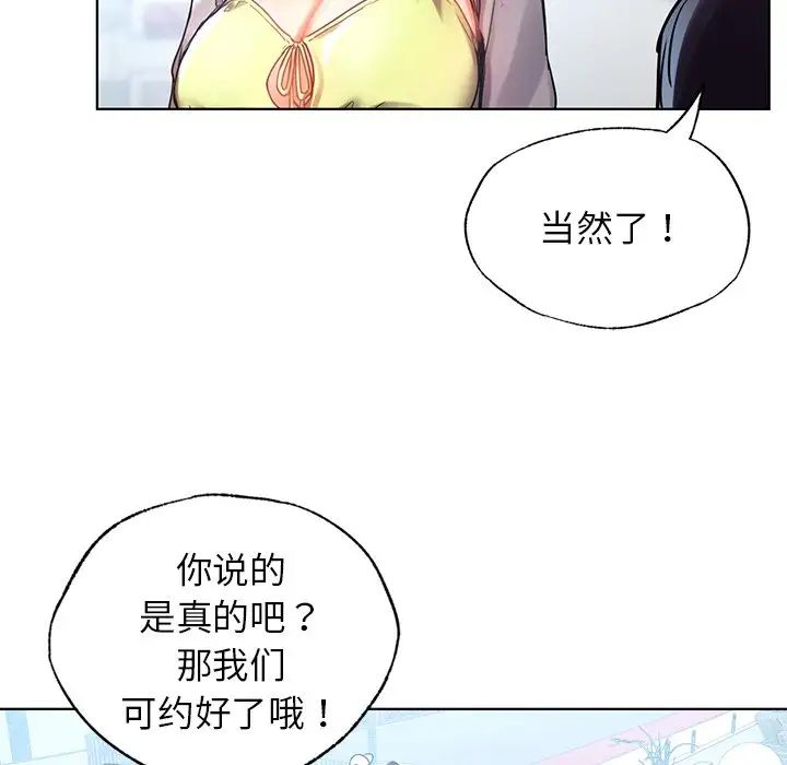 首尔行第11话