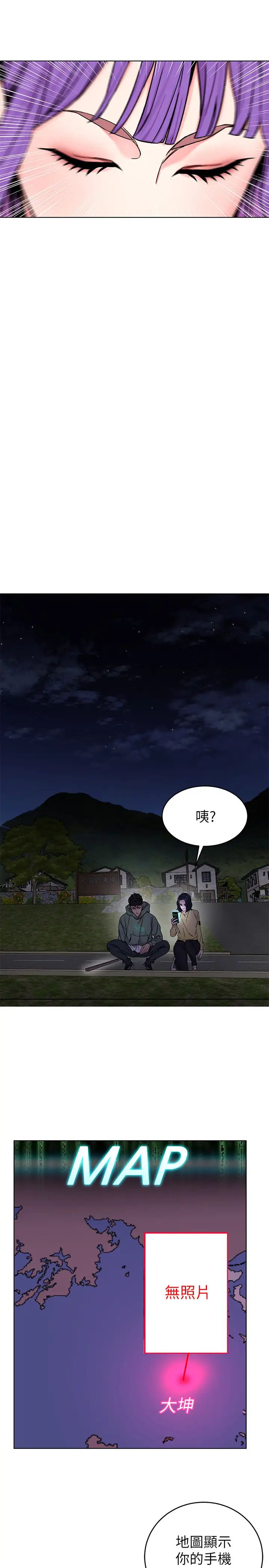 致命游戏第67话-在床上谁会赢呢?