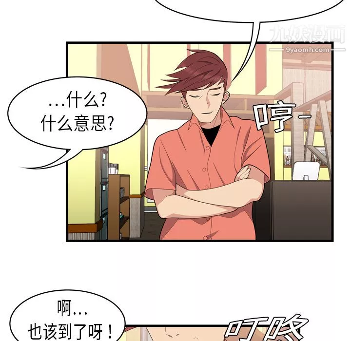 性愛百分百第2話