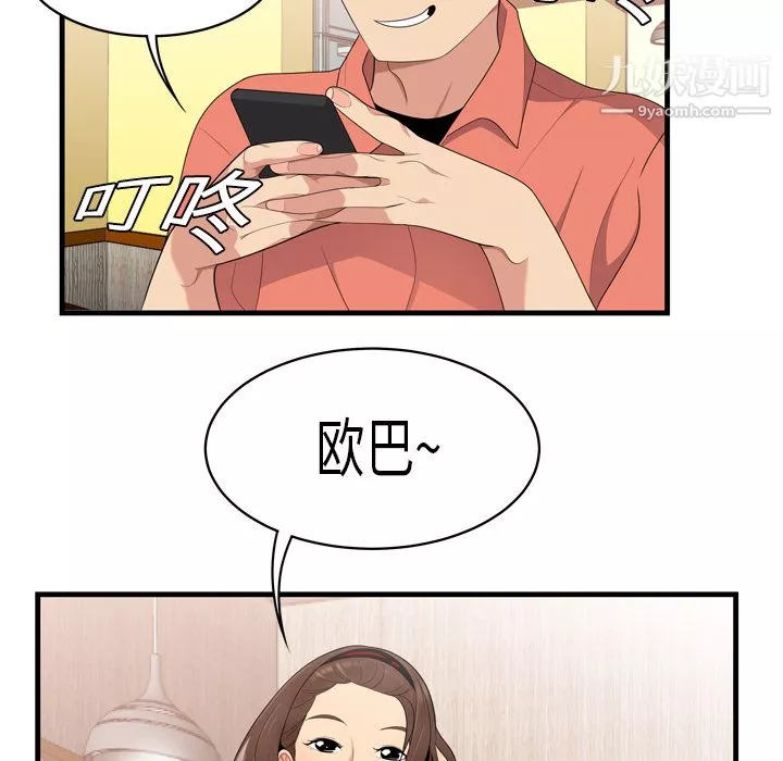 性愛百分百第2話
