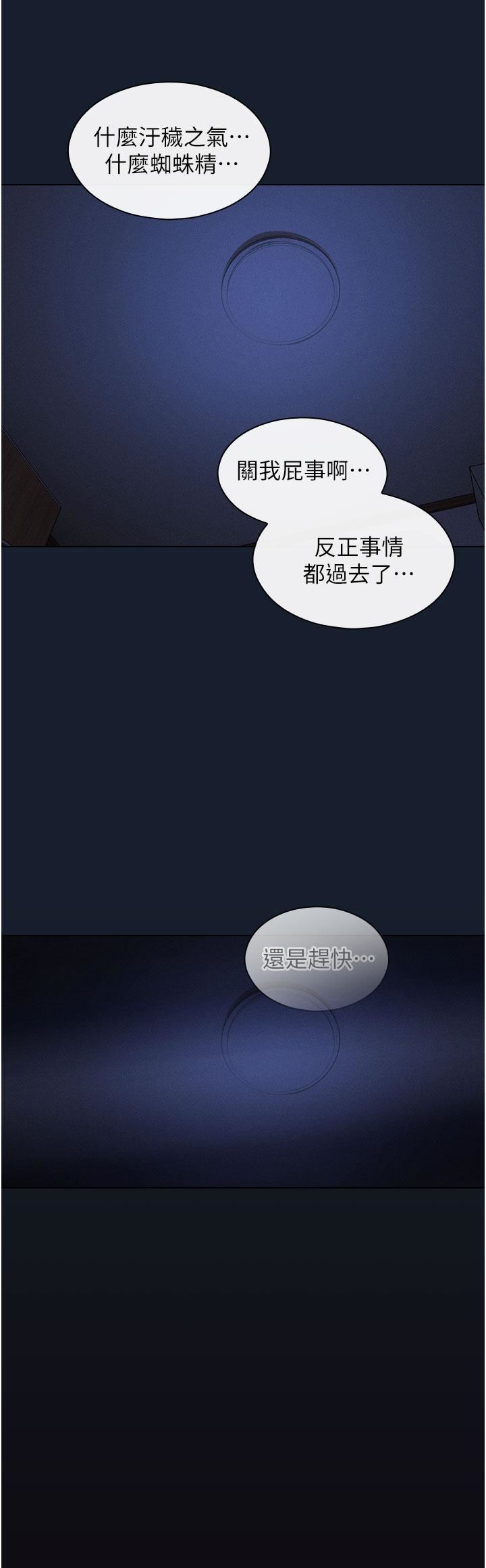 鲁蛇的多重宇宙第1话-天赐良G!