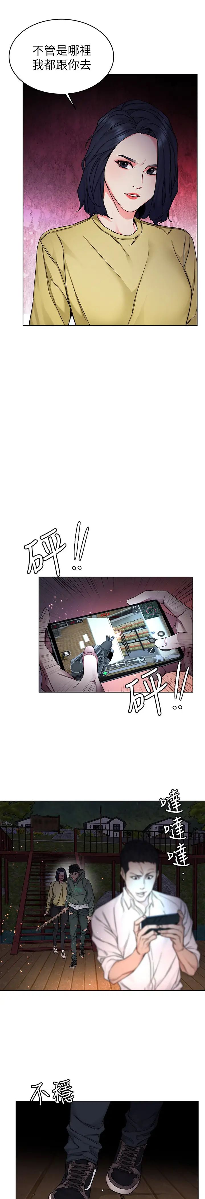 致命遊戲第67話-在床上誰會贏呢?