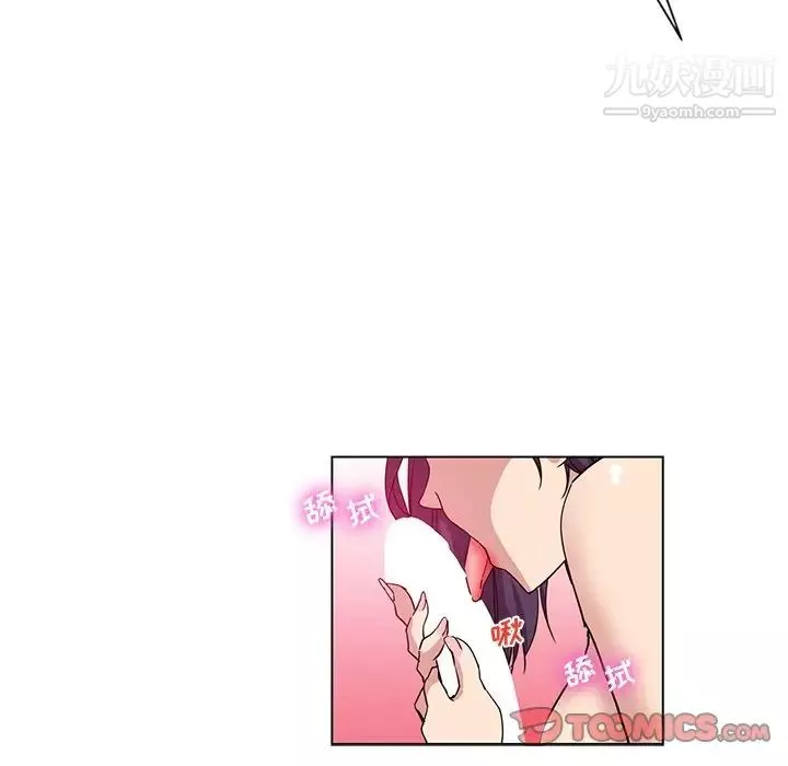 危險純友誼第9話
