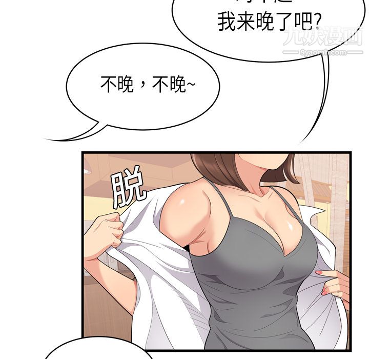 性爱百分百第2话