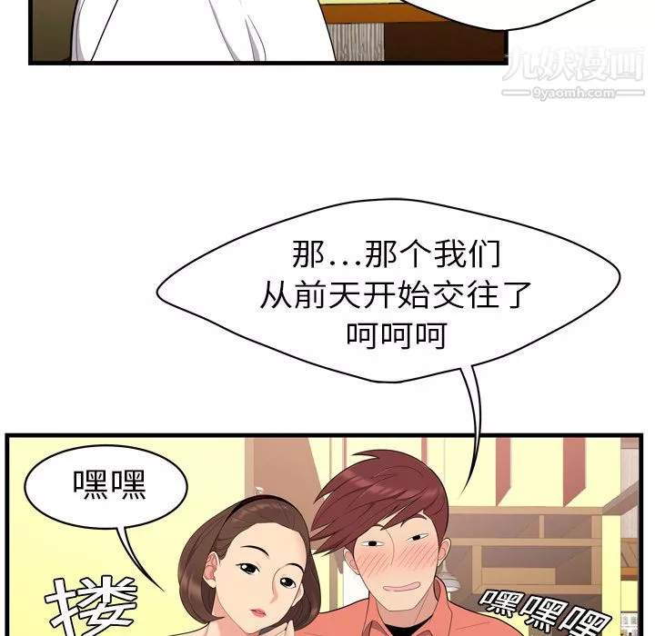 性愛百分百第2話