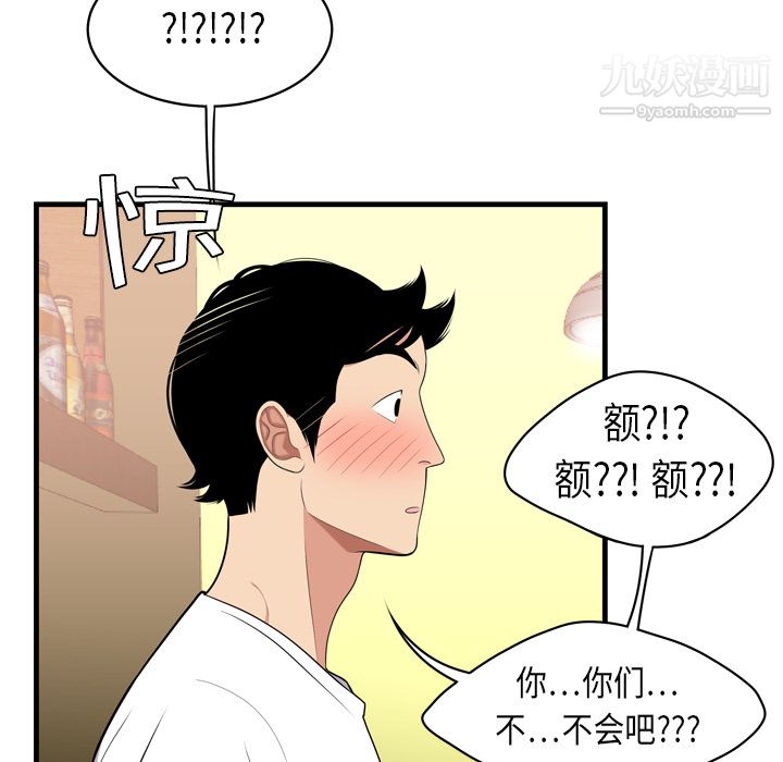 性爱百分百第2话