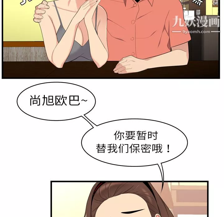 性愛百分百第2話