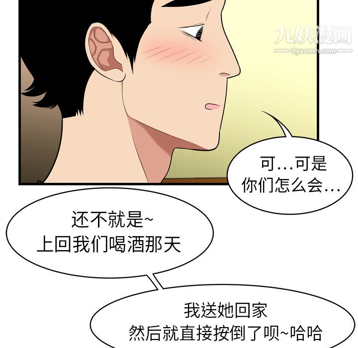 性爱百分百第2话