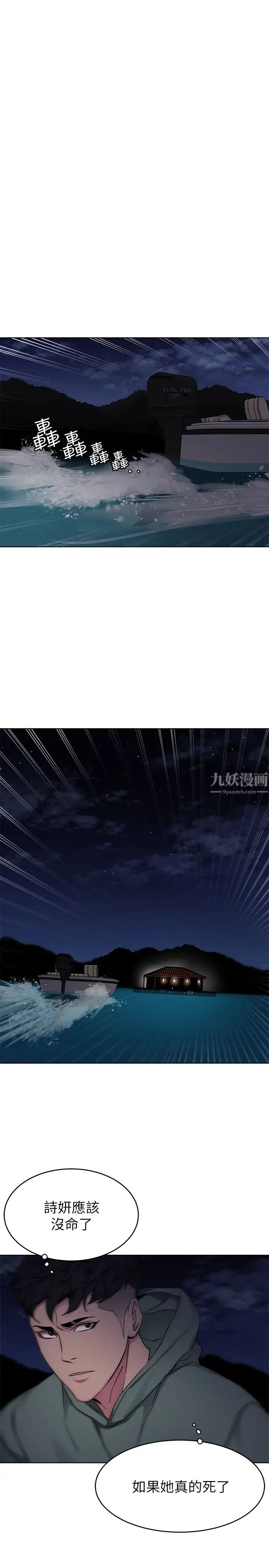 致命遊戲第67話-在床上誰會贏呢?