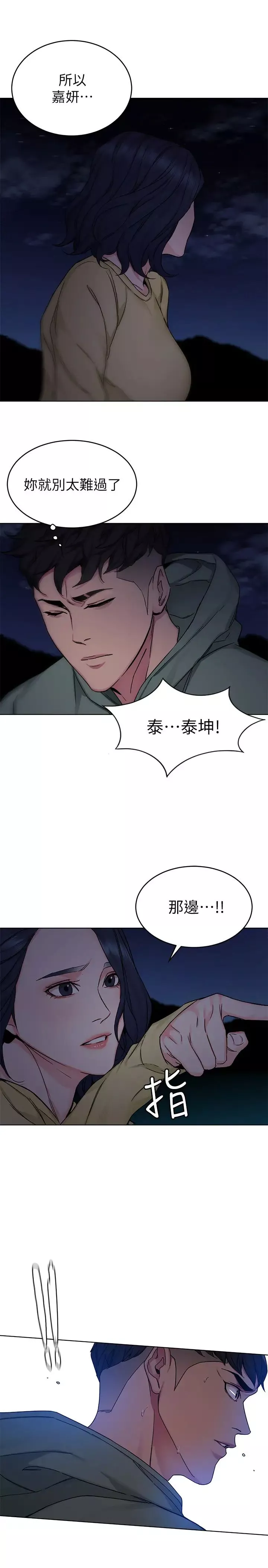 致命遊戲第67話-在床上誰會贏呢?