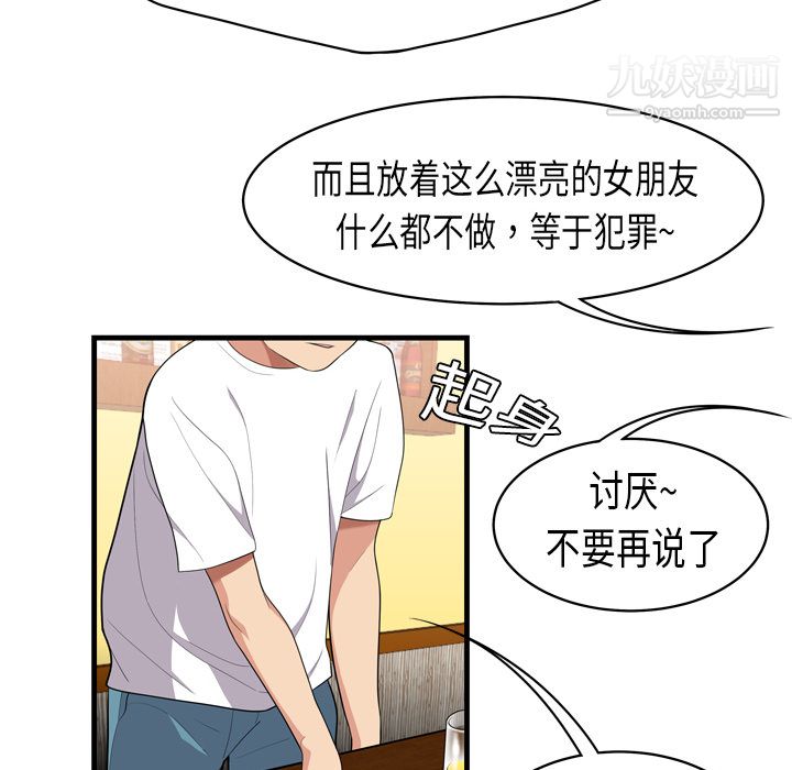 性爱百分百第2话