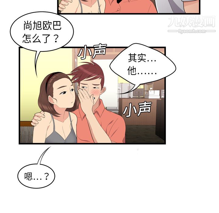 性爱百分百第2话