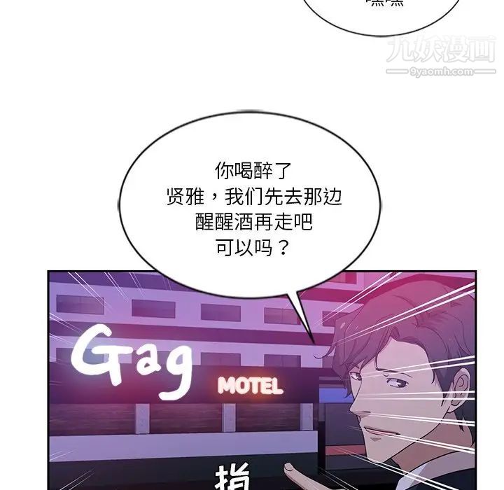 危险纯友谊第9话