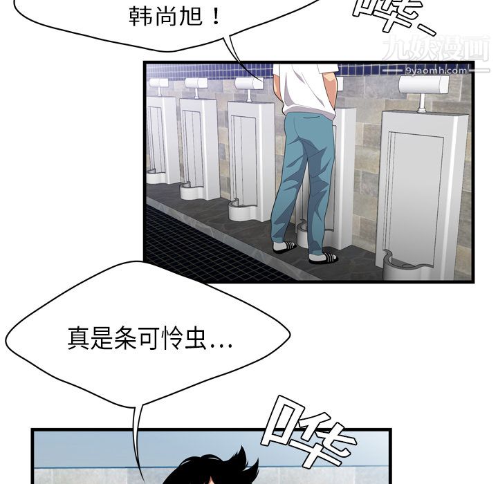 性爱百分百第2话