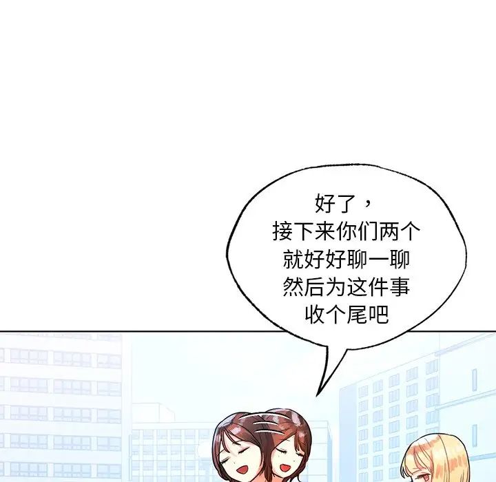 首尔行第11话