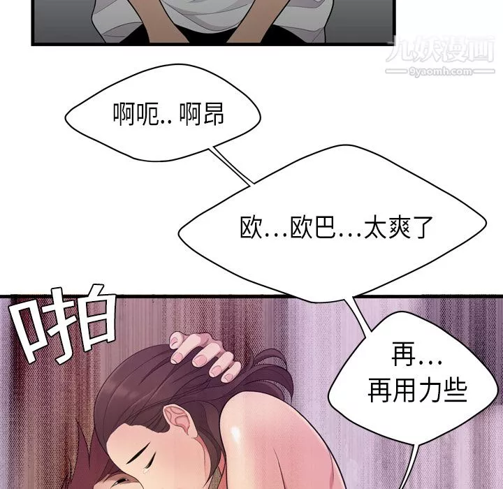 性愛百分百第2話