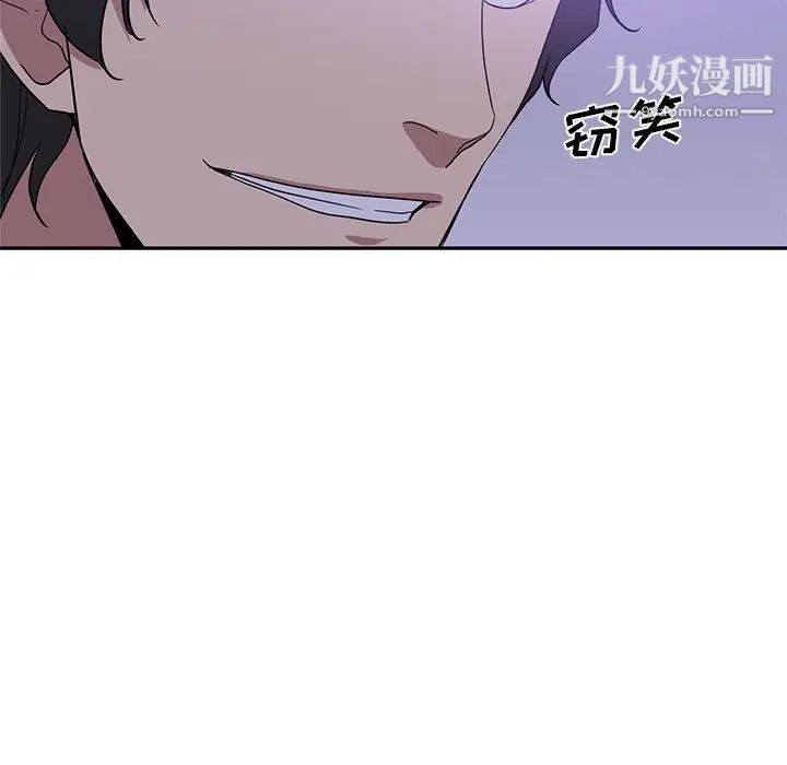 危险纯友谊第9话