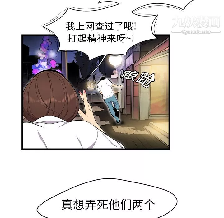 性愛百分百第2話