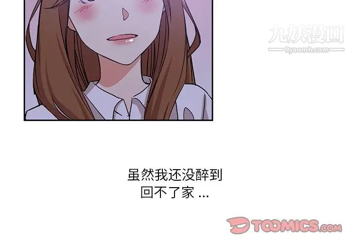 危險純友誼第10話