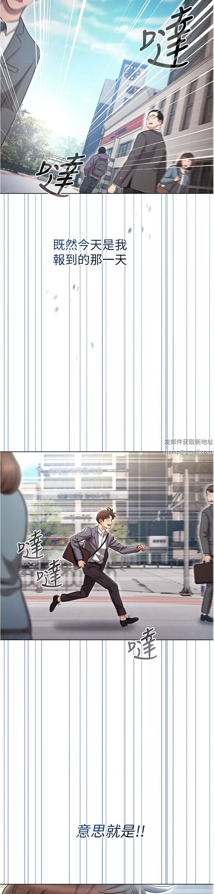 魯蛇的多重宇宙第1話-天賜良G!