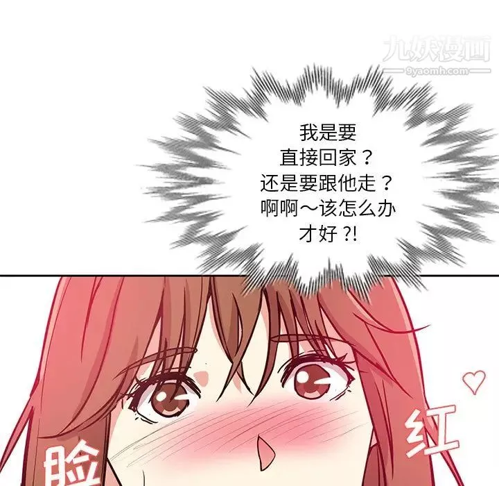 危險純友誼第10話