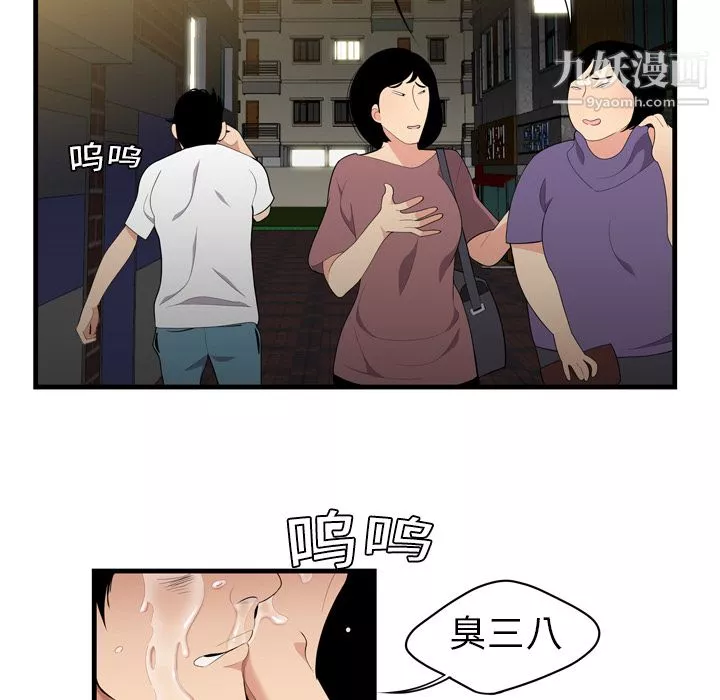 性愛百分百第2話