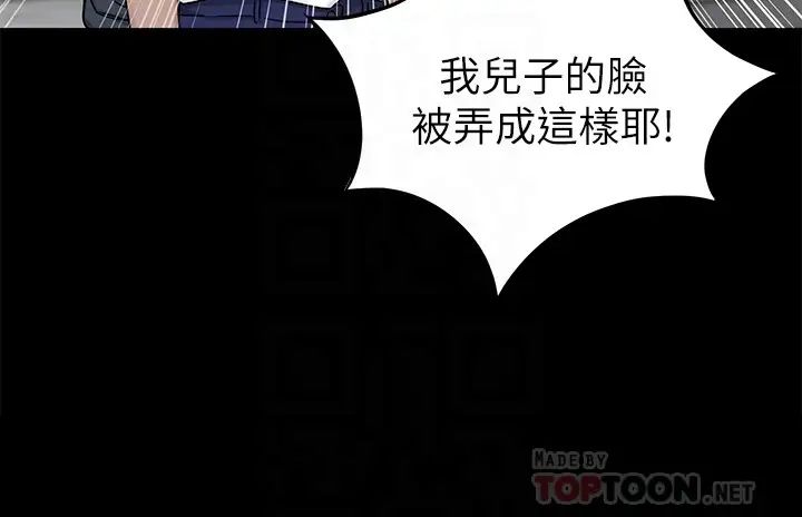 致命游戏第68话-活着赎罪吧