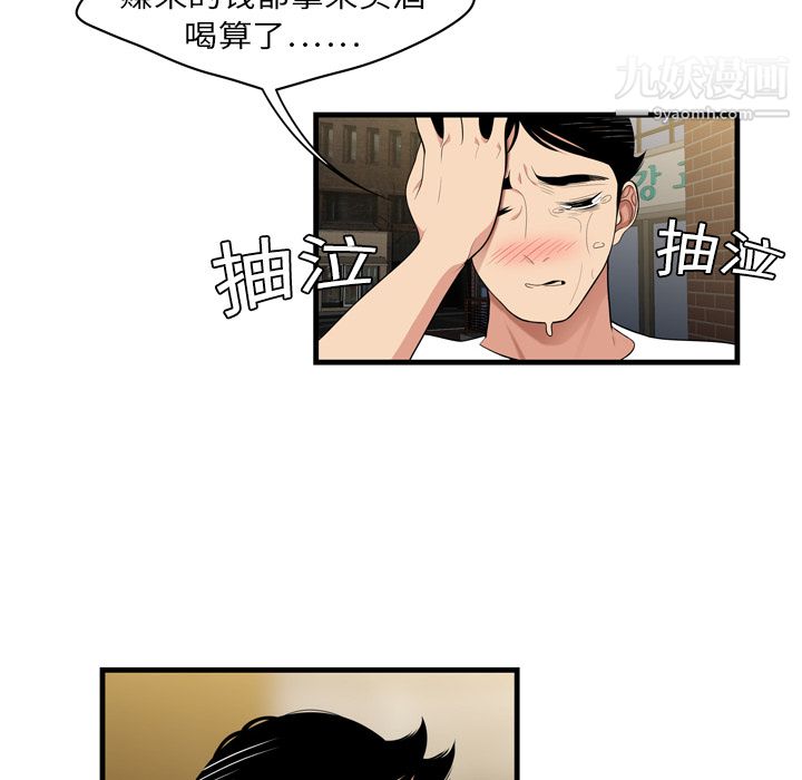 性爱百分百第2话