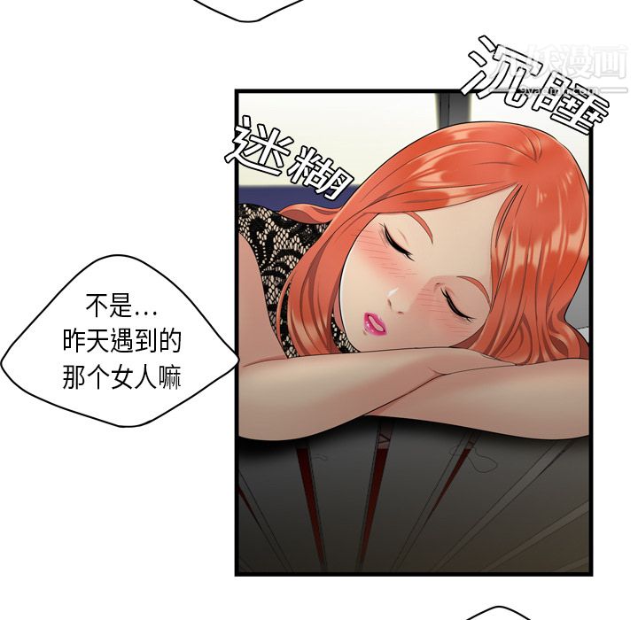 性爱百分百第2话