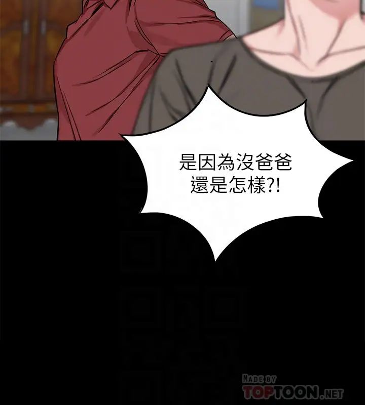 致命游戏第68话-活着赎罪吧