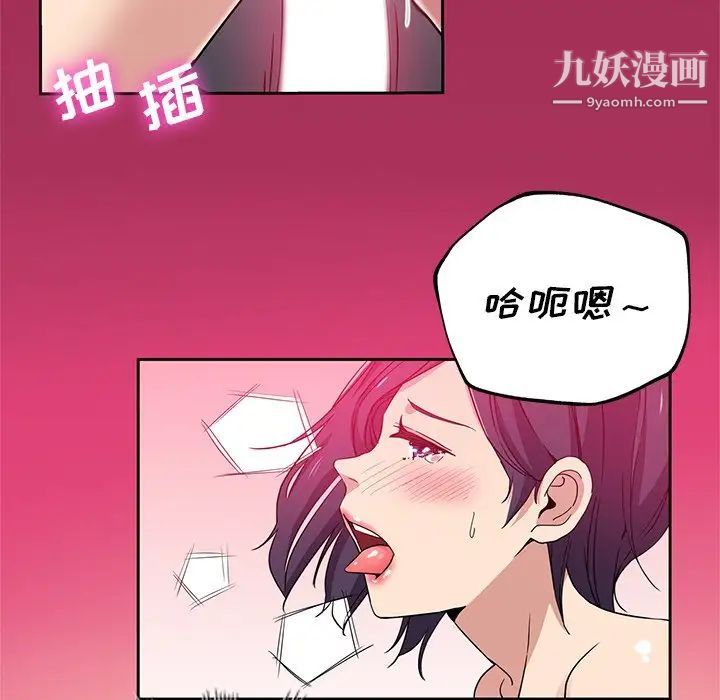 危險純友誼第10話