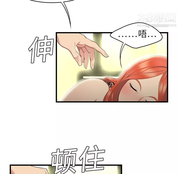 性愛百分百第2話