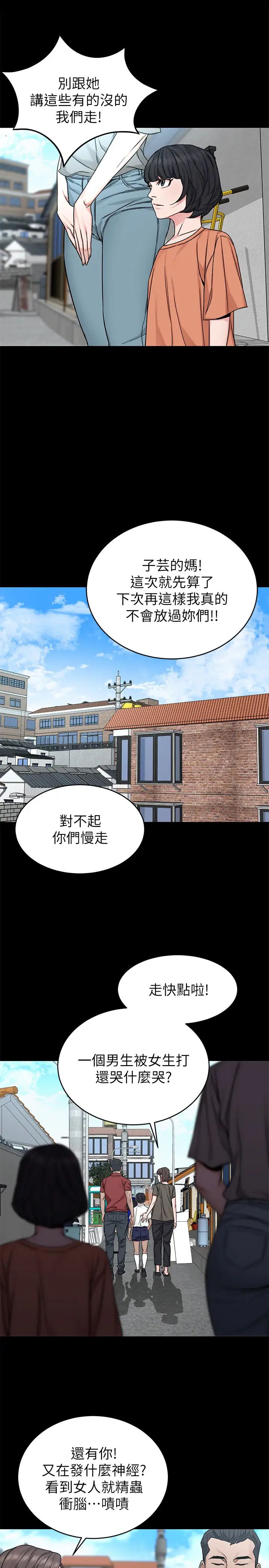 致命游戏第68话-活着赎罪吧