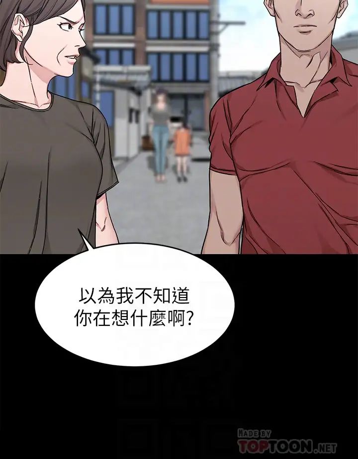 致命游戏第68话-活着赎罪吧
