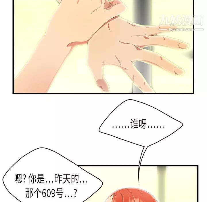 性愛百分百第2話