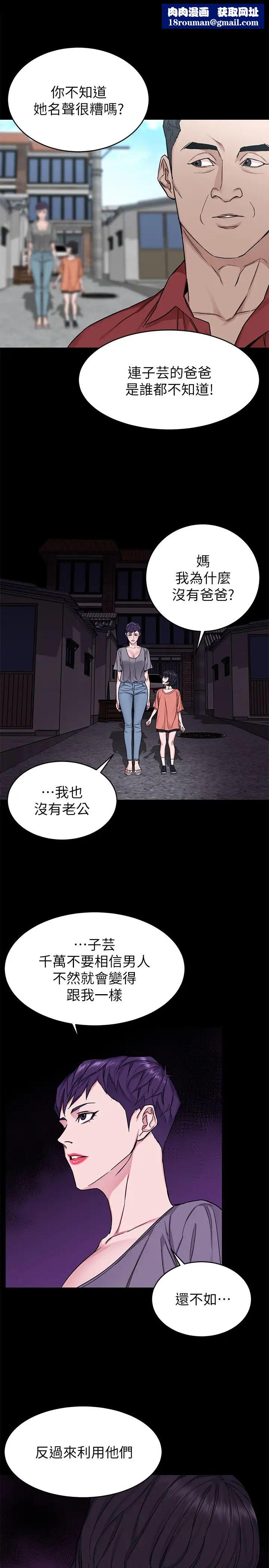 致命游戏第68话-活着赎罪吧